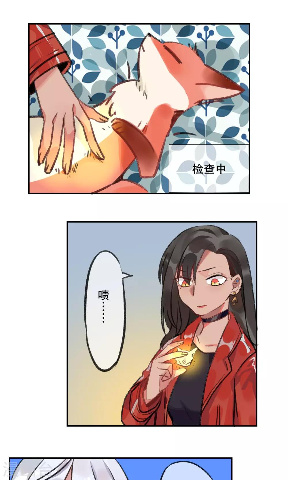第7话 毛真软啊-第8话