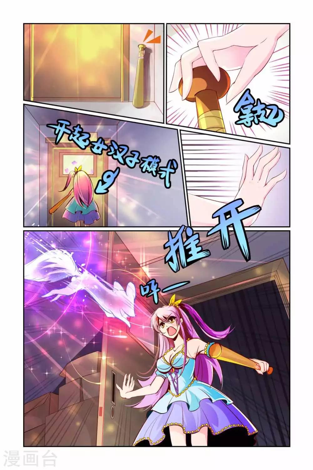 🍹狐仙物语 第2话 第2页