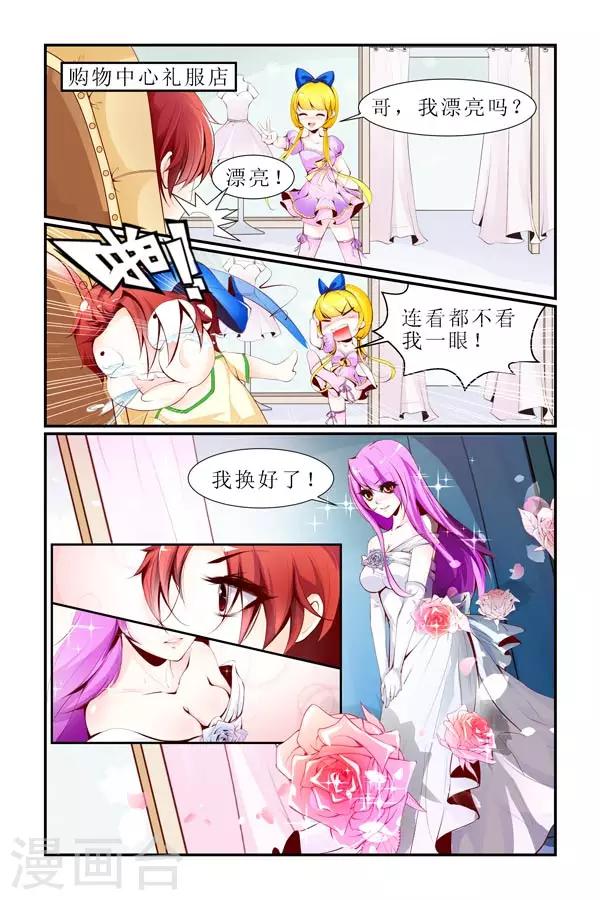 🍹狐仙物语 第12话 第5页