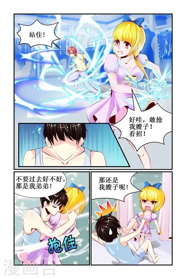 🍹狐仙物语 第12话 第8页