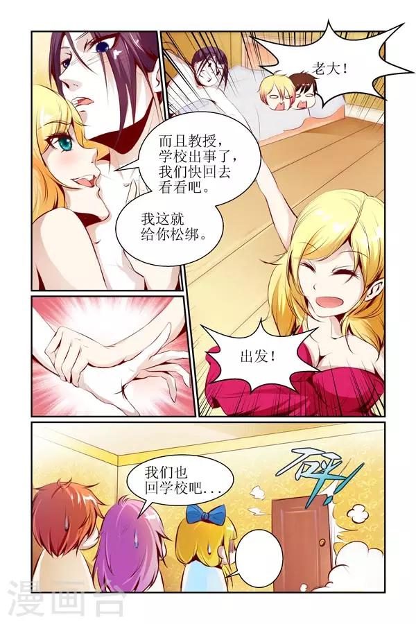 🍹狐仙物语 第14话 第3页