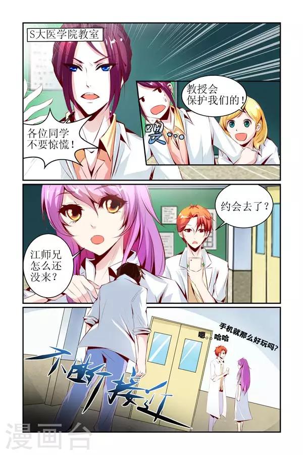 🍹狐仙物语 第14话 第4页