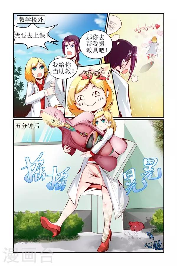 🍹狐仙物语 第14话 第7页