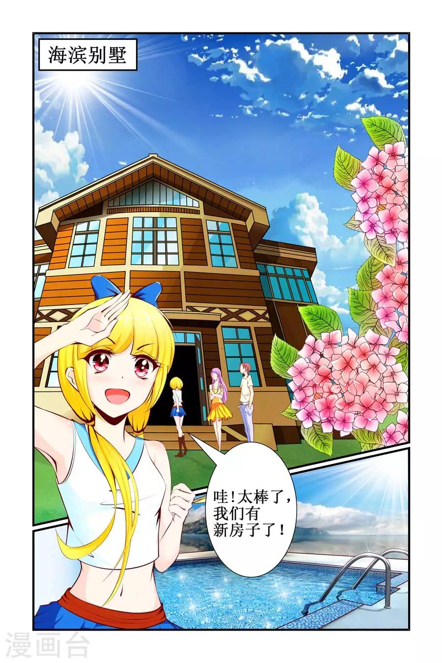 🍹狐仙物语 第18话 第1页