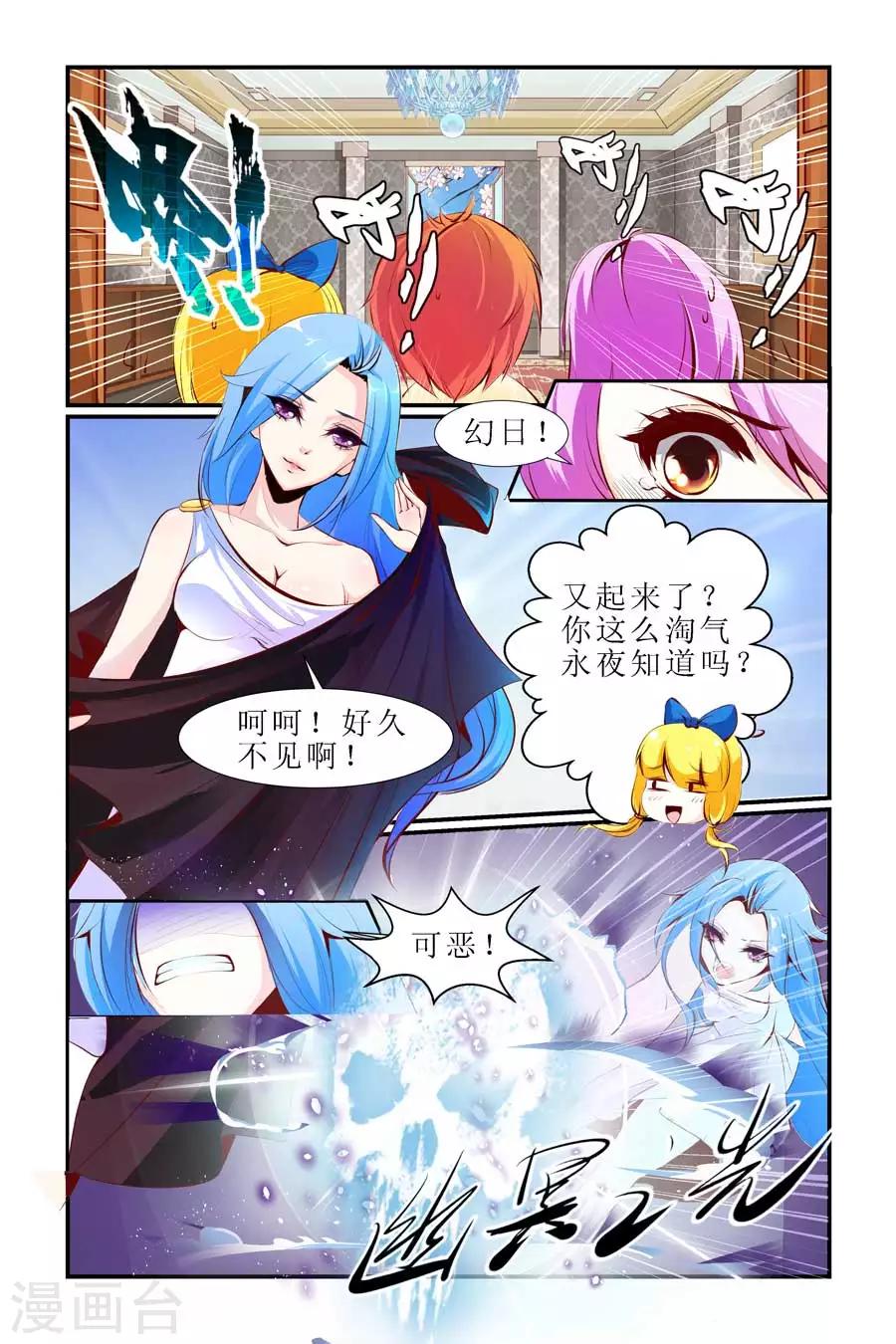 🍹狐仙物语 第18话 第5页