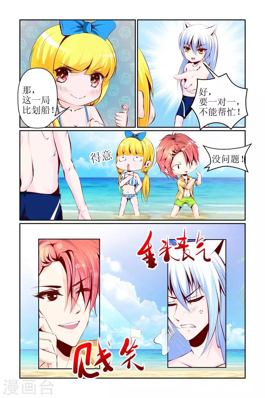 🍹狐仙物语 第24话 第1页