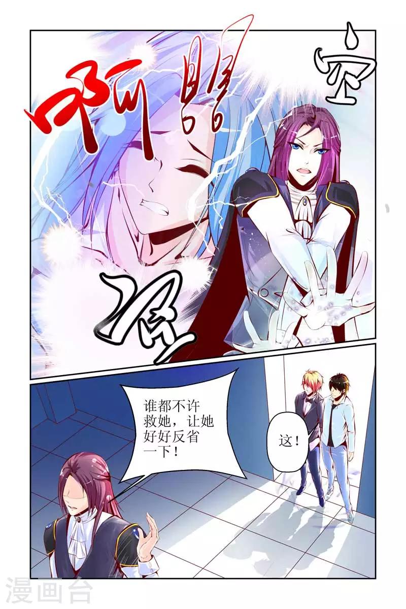 🍹狐仙物语 第26话 第3页