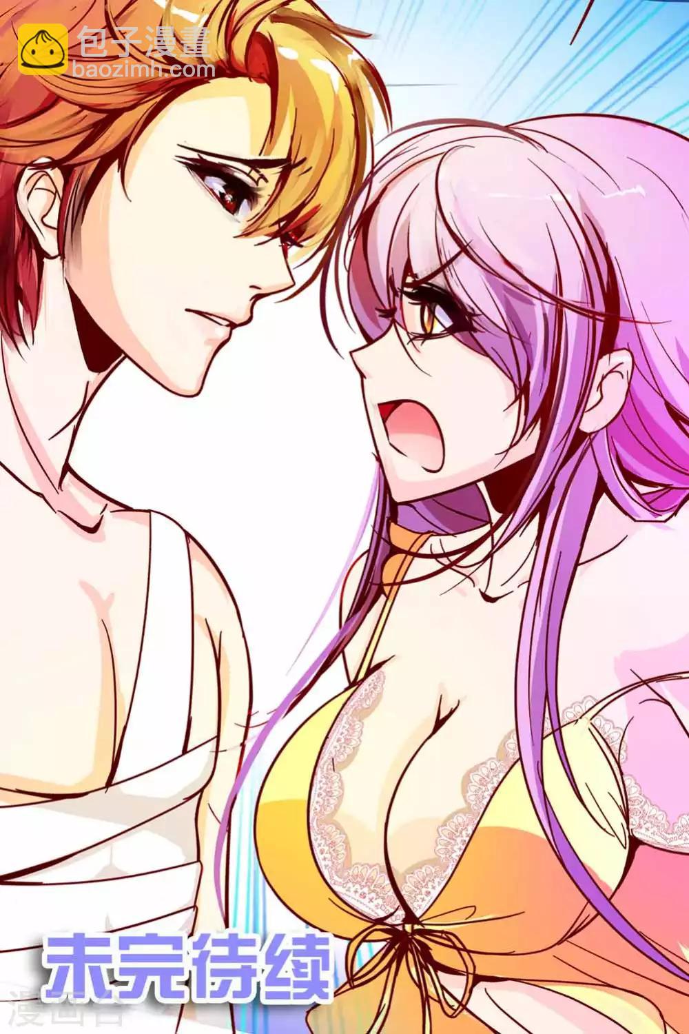 🍹狐仙物语 第4话 第10页