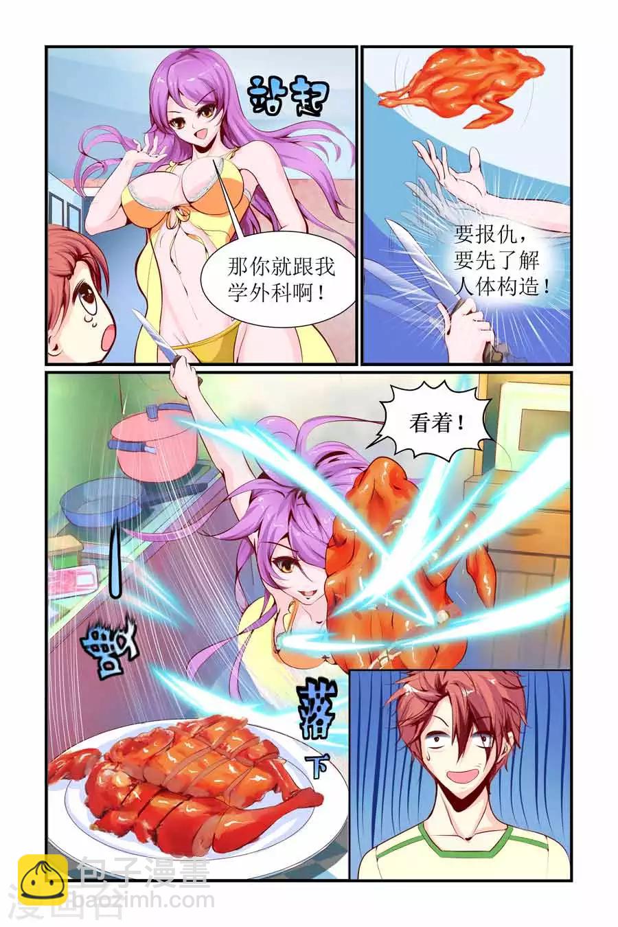 🍹狐仙物语 第6话 第3页
