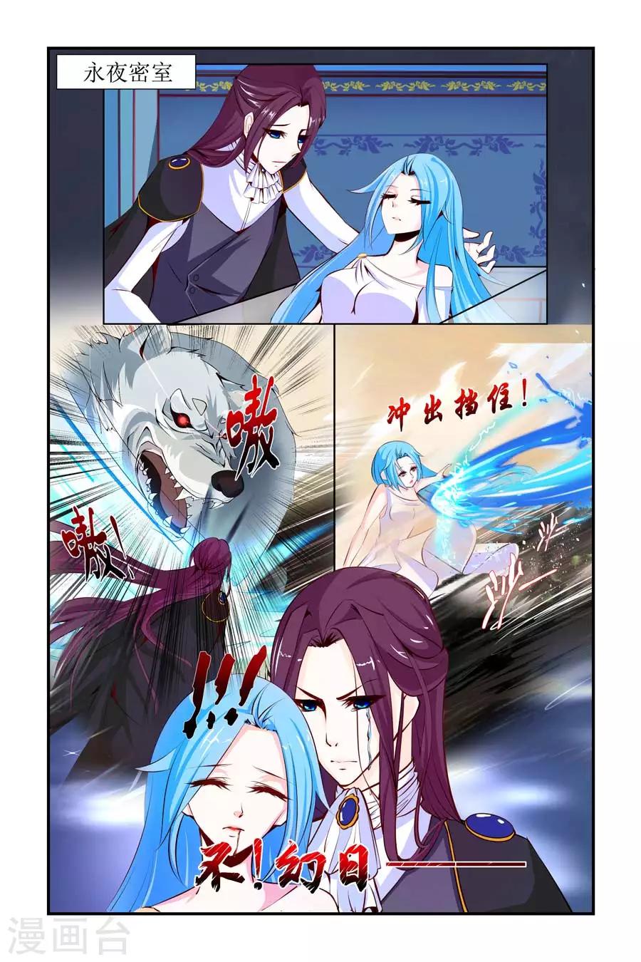 🍹狐仙物语 第8话 第6页