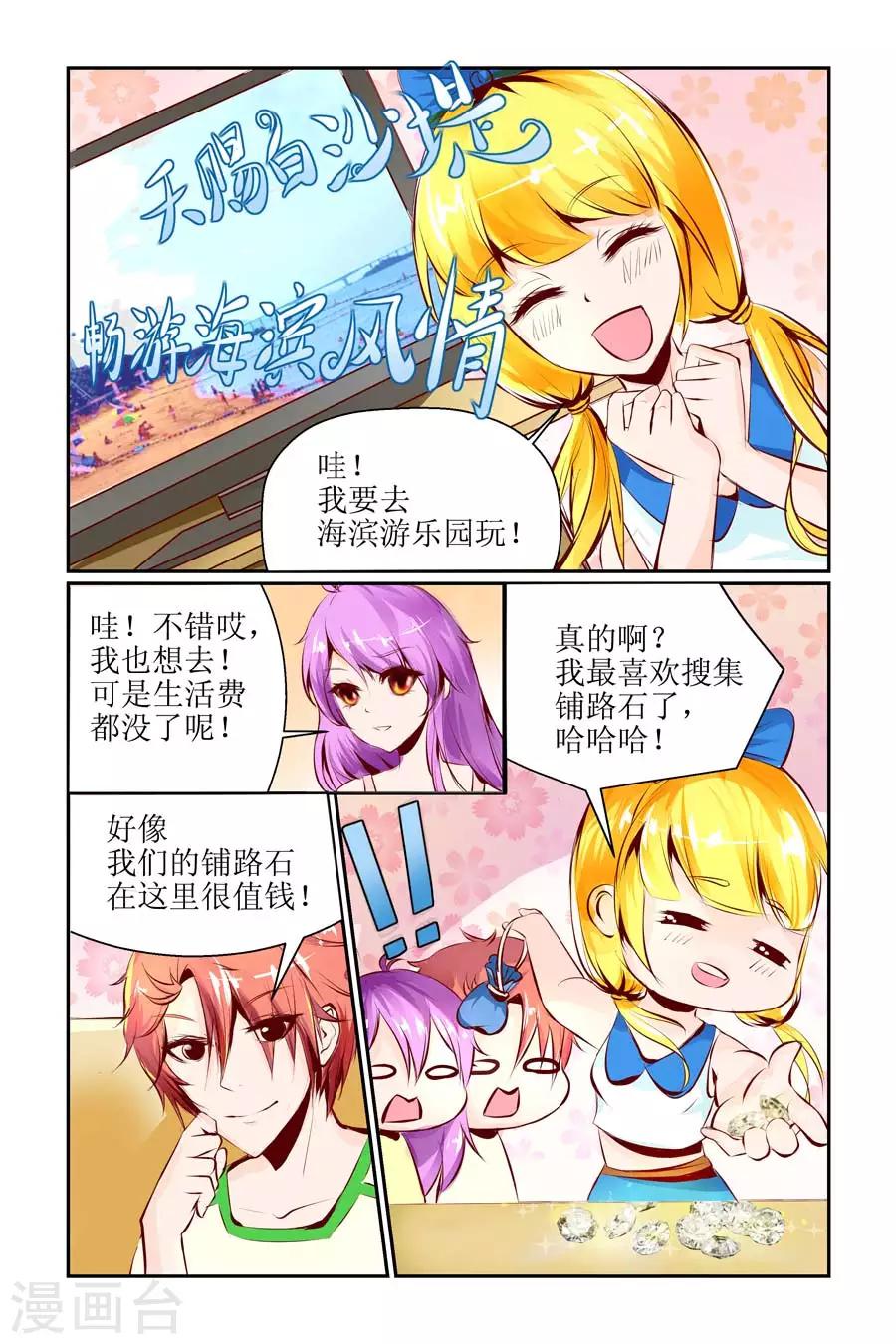 🍹狐仙物语 第10话 第1页