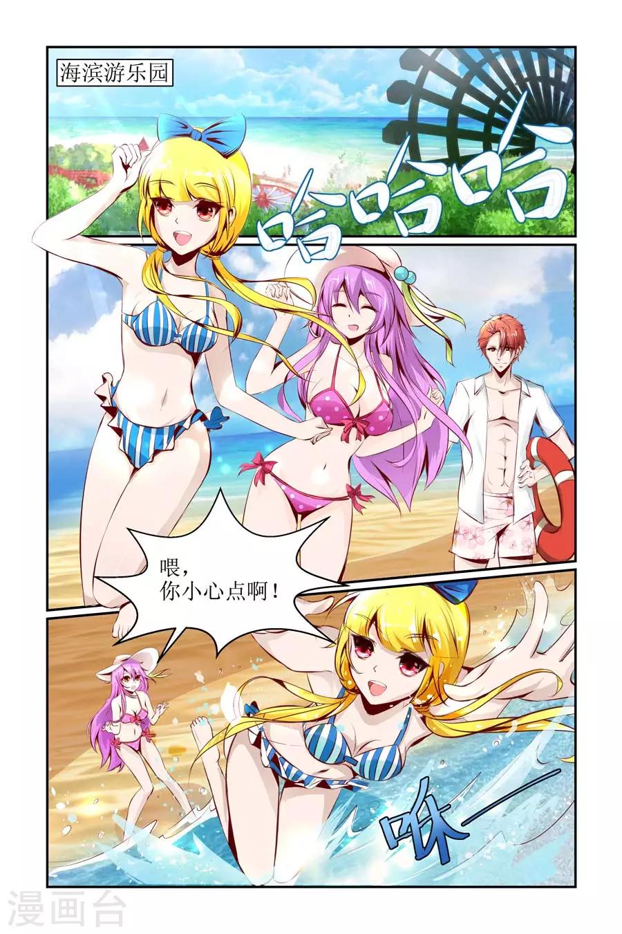 🍹狐仙物语 第10话 第2页