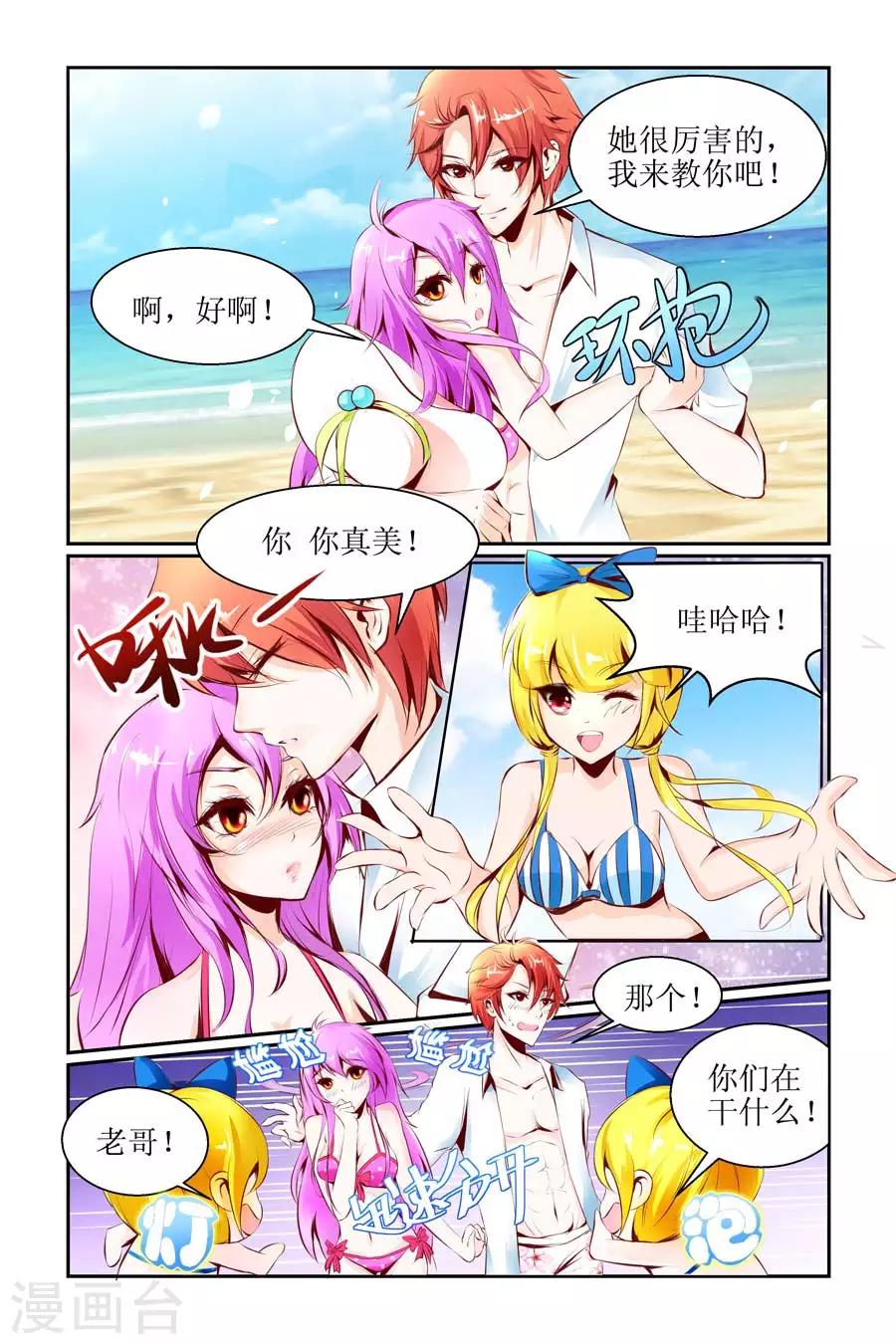 🍹狐仙物语 第10话 第3页