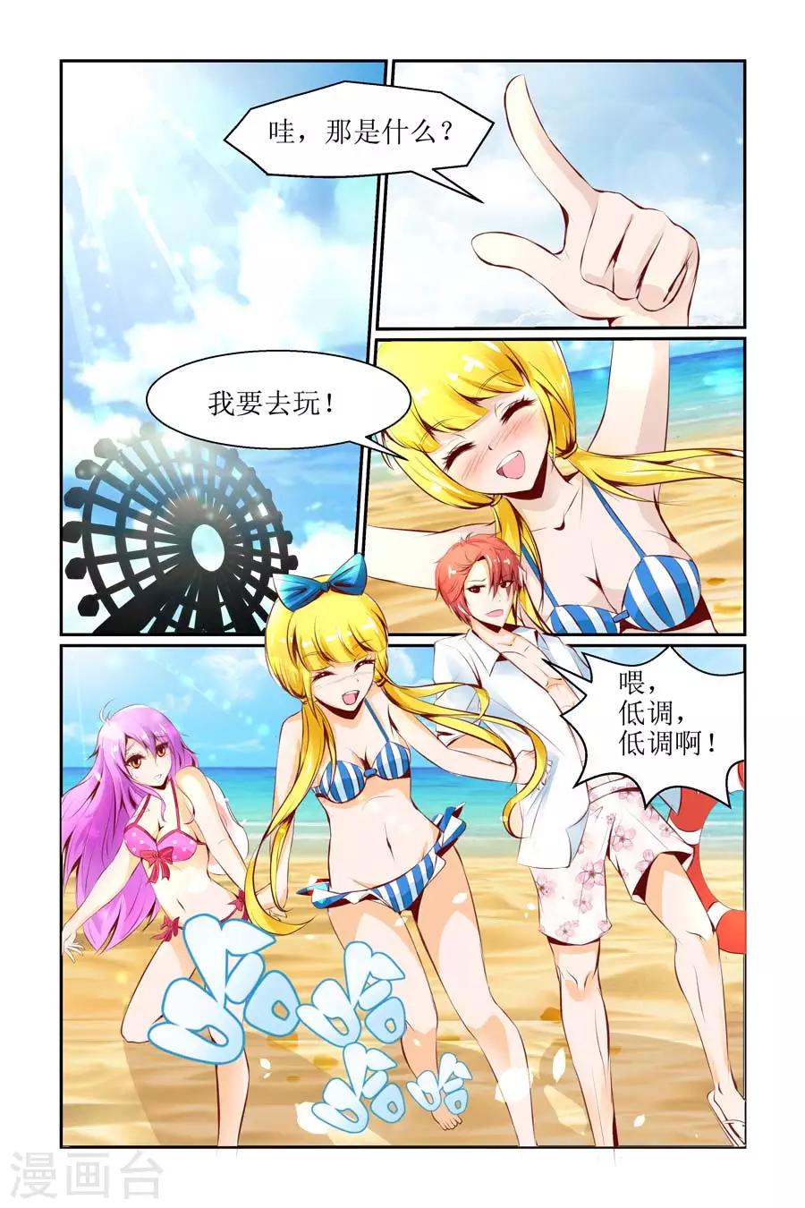 🍹狐仙物语 第10话 第4页