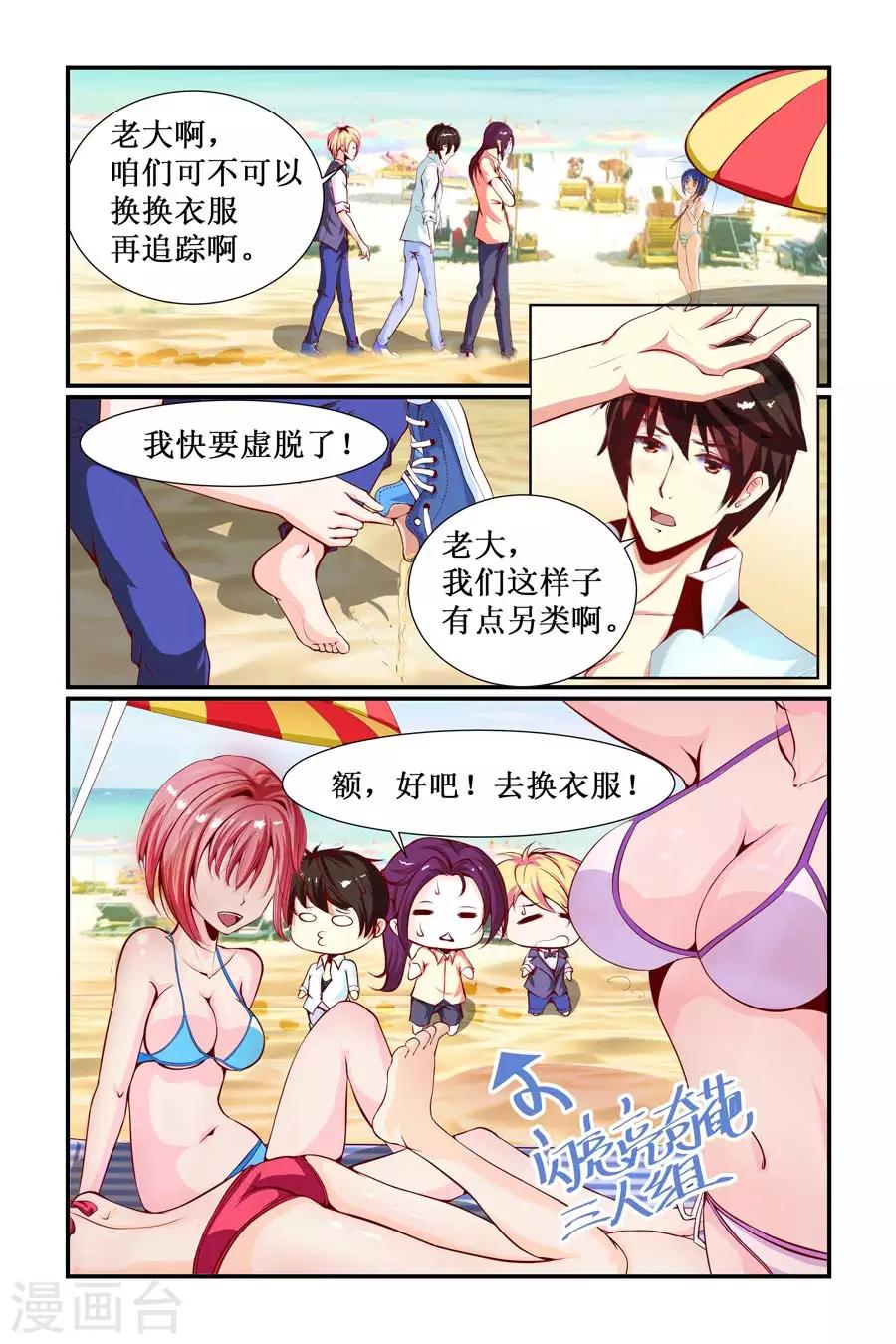 🍹狐仙物语 第10话 第5页