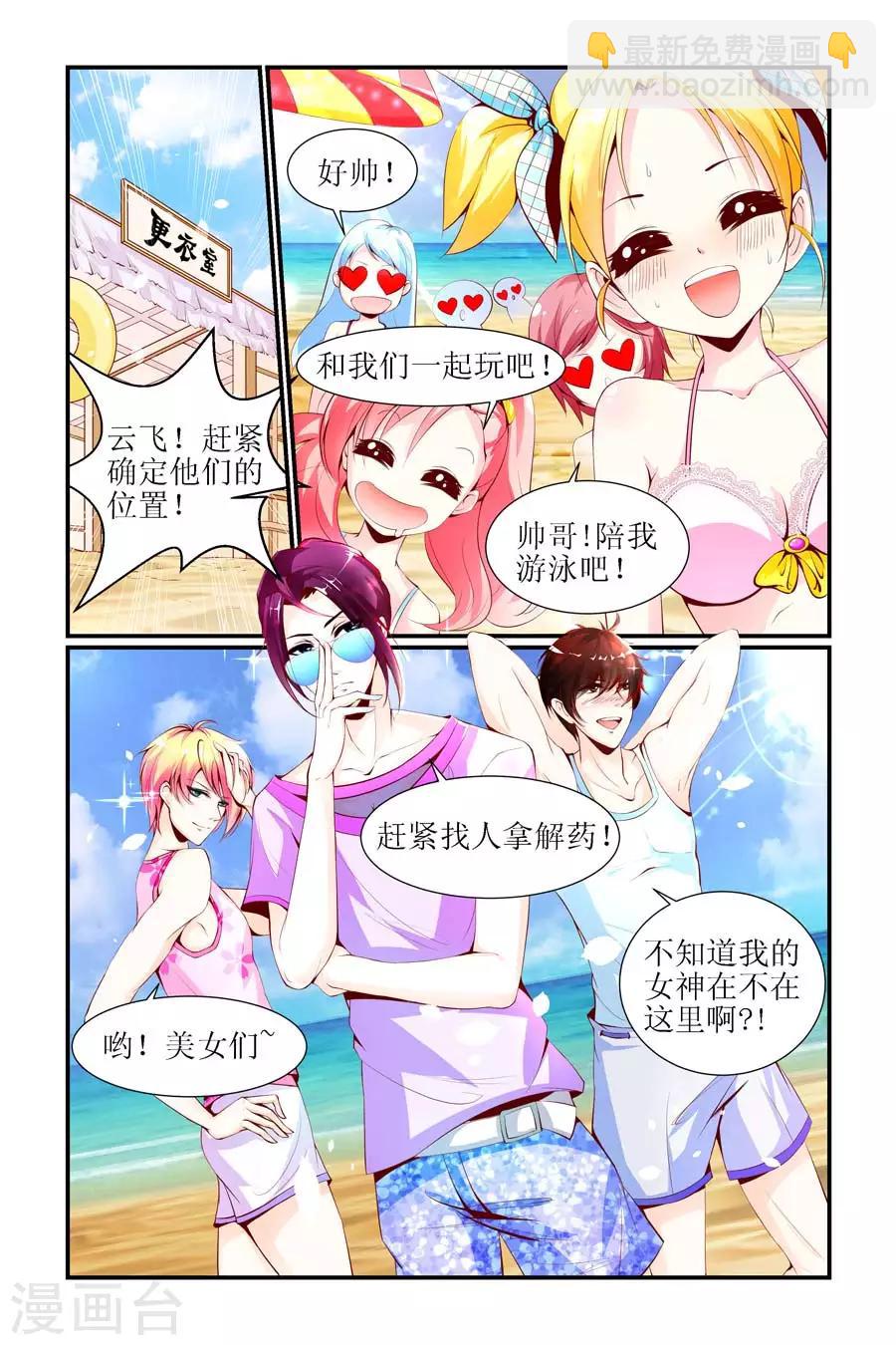 🍹狐仙物语 第10话 第6页