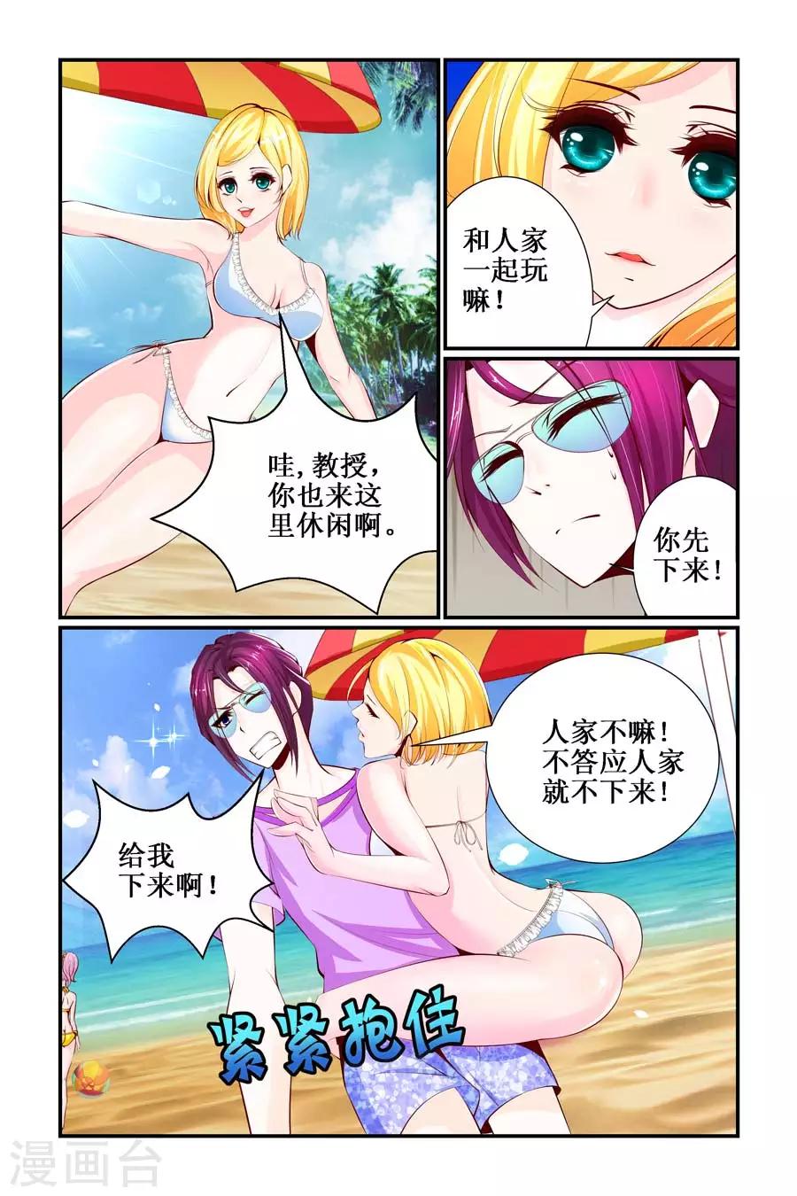 🍹狐仙物语 第10话 第7页