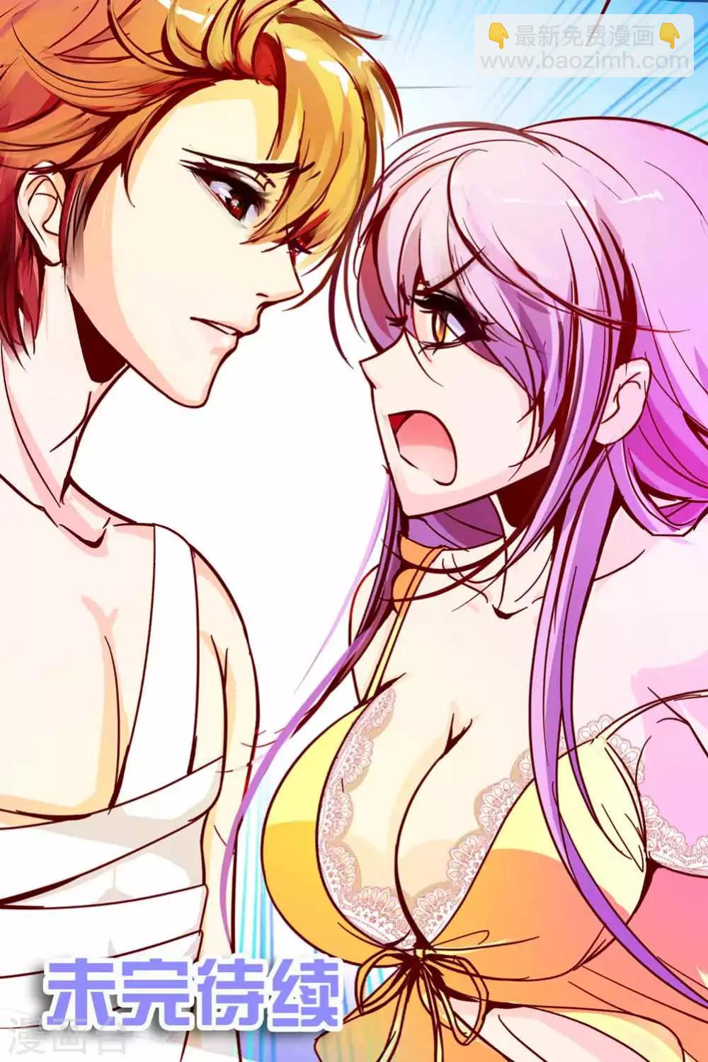 🍹狐仙物语 第10话 第9页