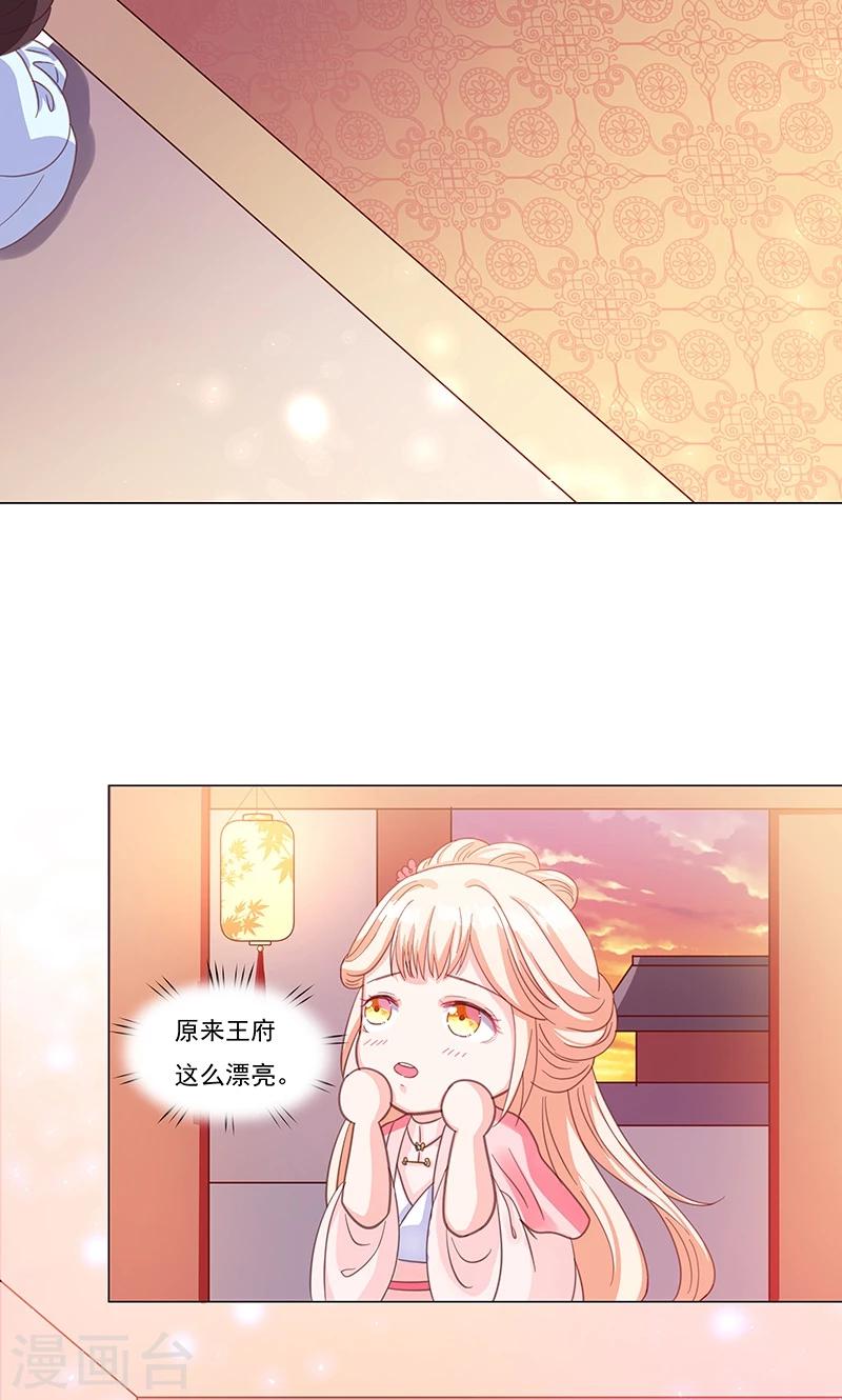 第2话 进府(1/2)-第2话