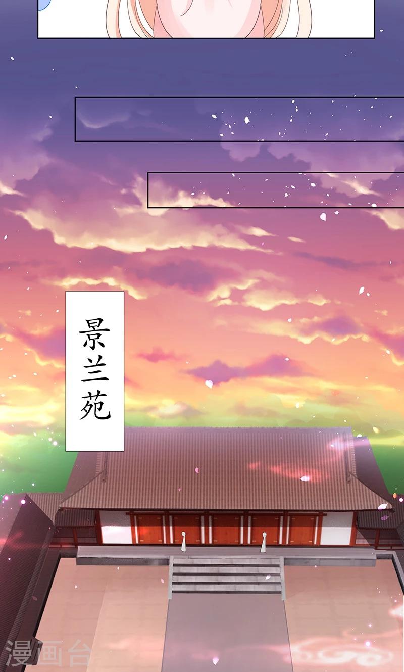 第2话 进府(1/2)-第2话