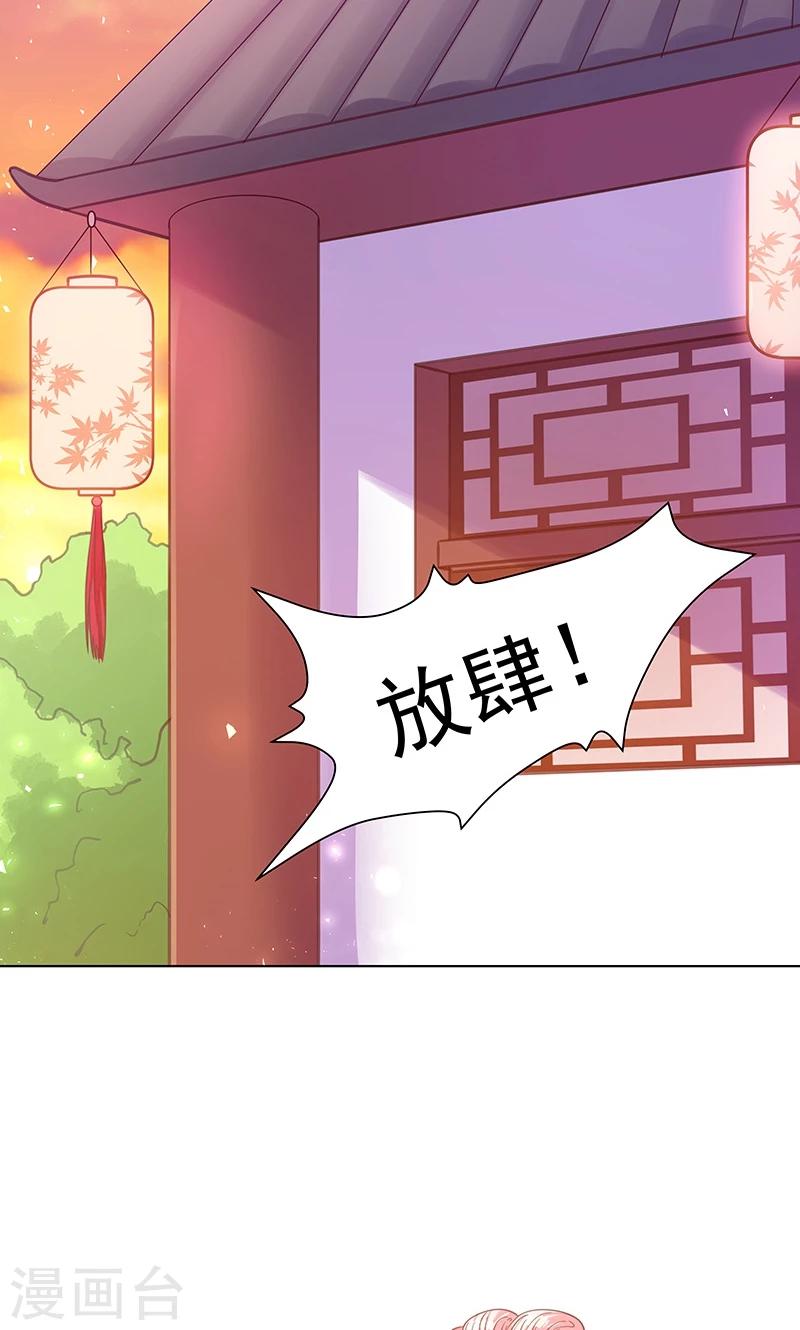 第2话 进府(1/2)-第2话