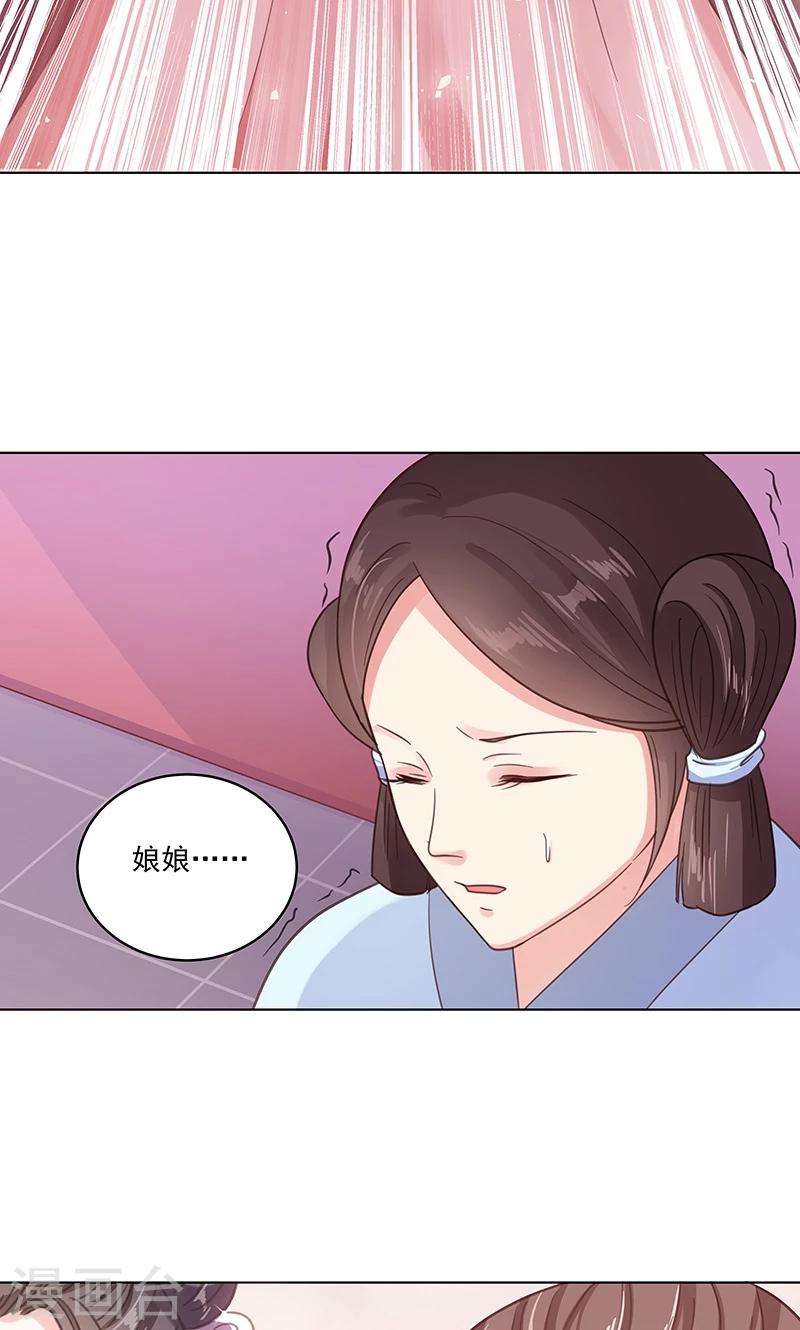 第2话 进府(1/2)-第2话