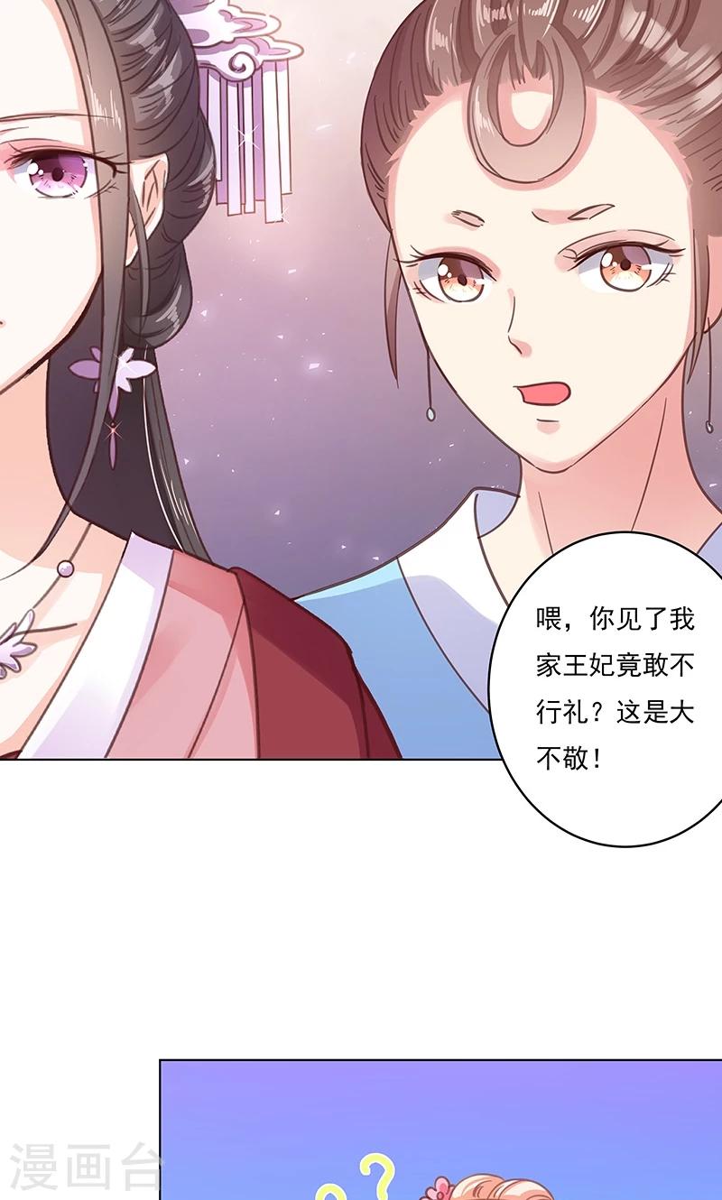 第2话 进府(1/2)-第2话