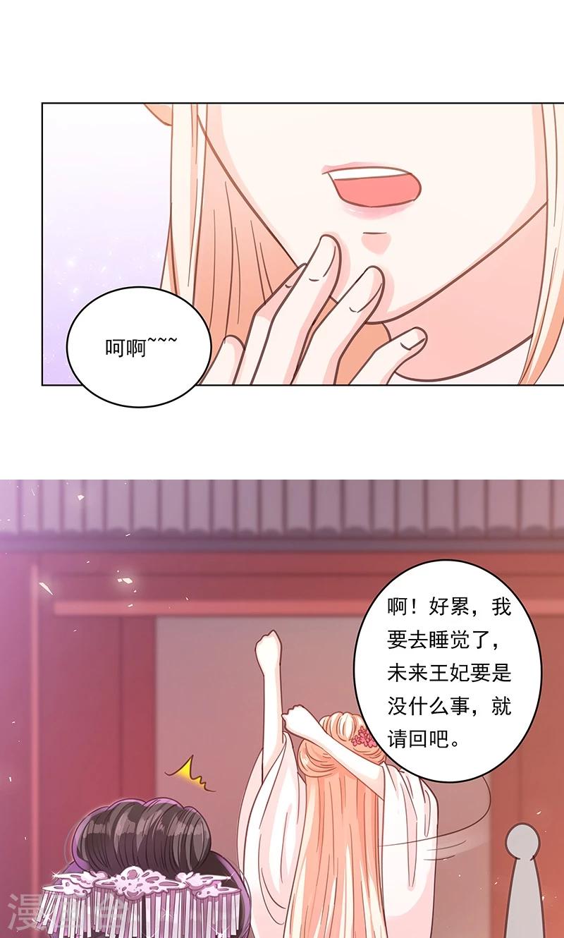 第2话 进府(1/2)-第2话