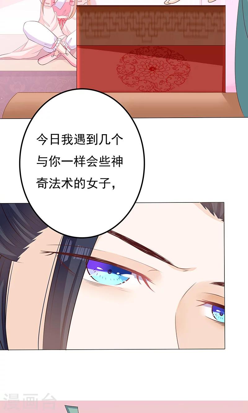 第12话 隔阂-第12话