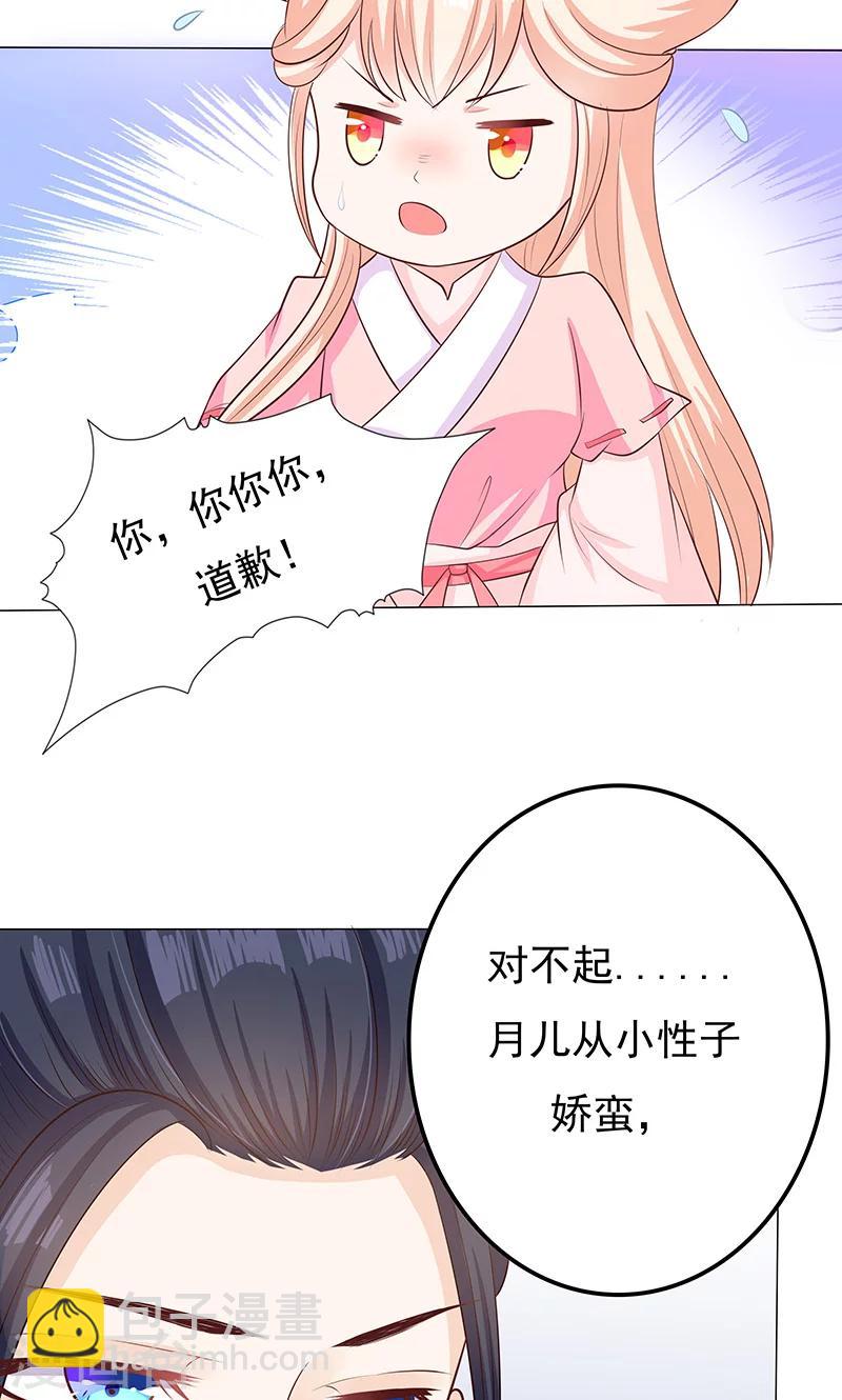 第12话 隔阂-第12话