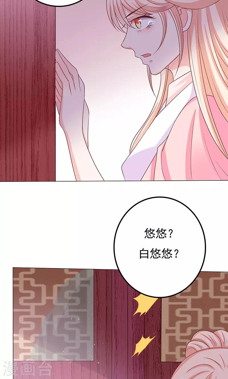 第12话 隔阂-第12话