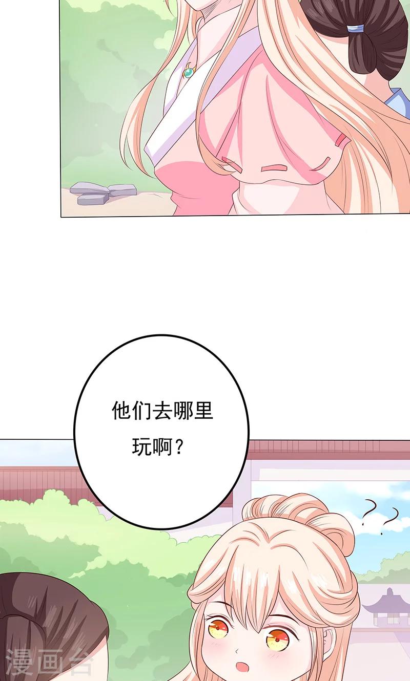 第12话 隔阂-第12话