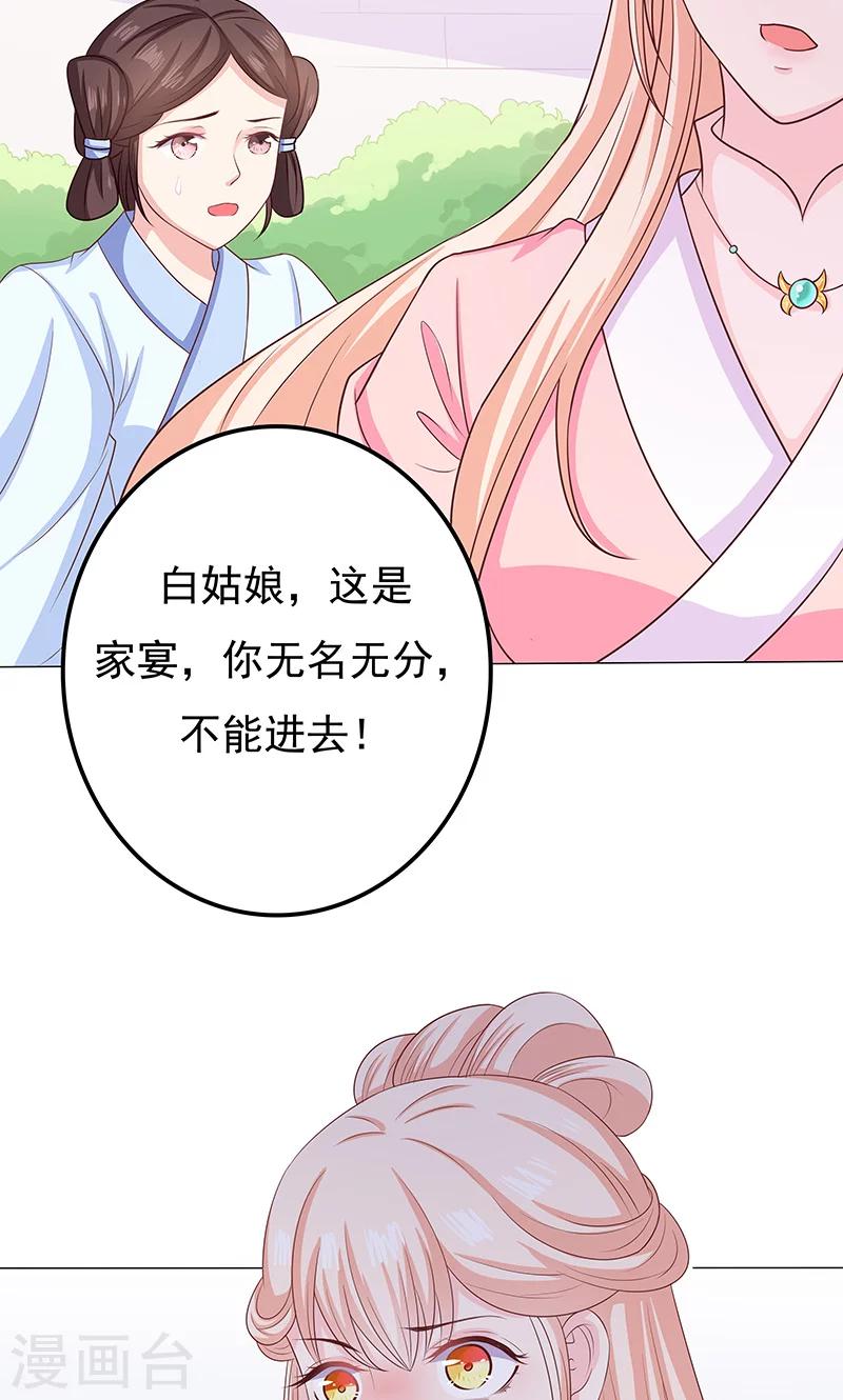 第12话 隔阂-第12话