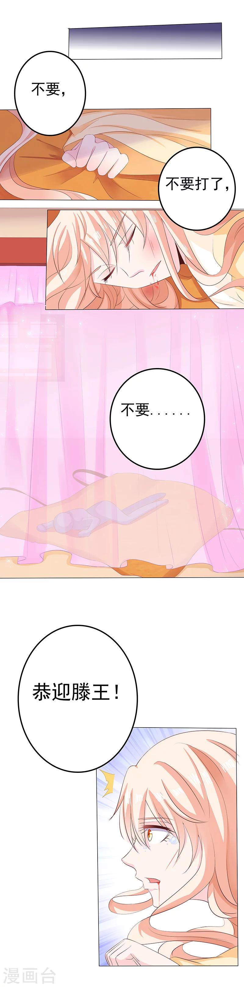 第14话 小狐狸遇险-第14话