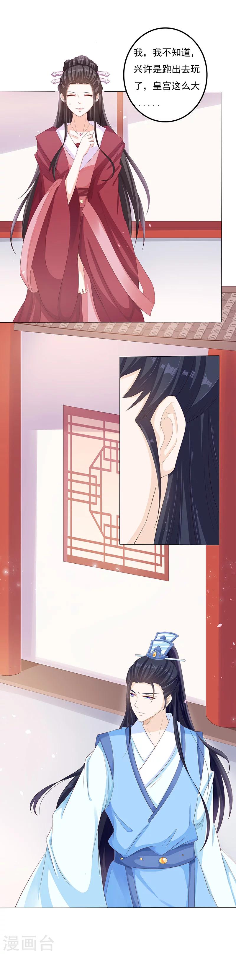 第14话 小狐狸遇险-第14话