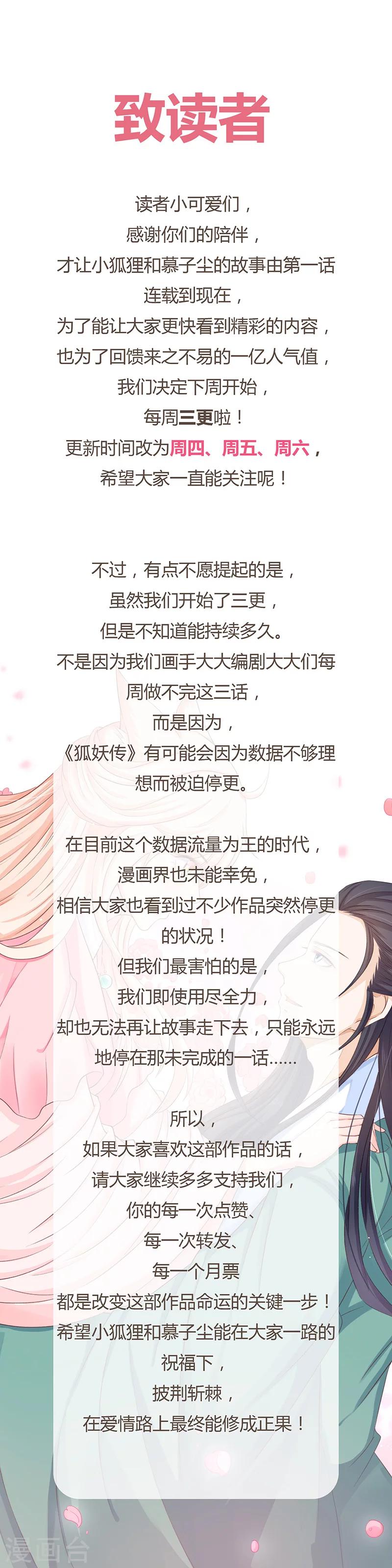 第14话 小狐狸遇险-第14话