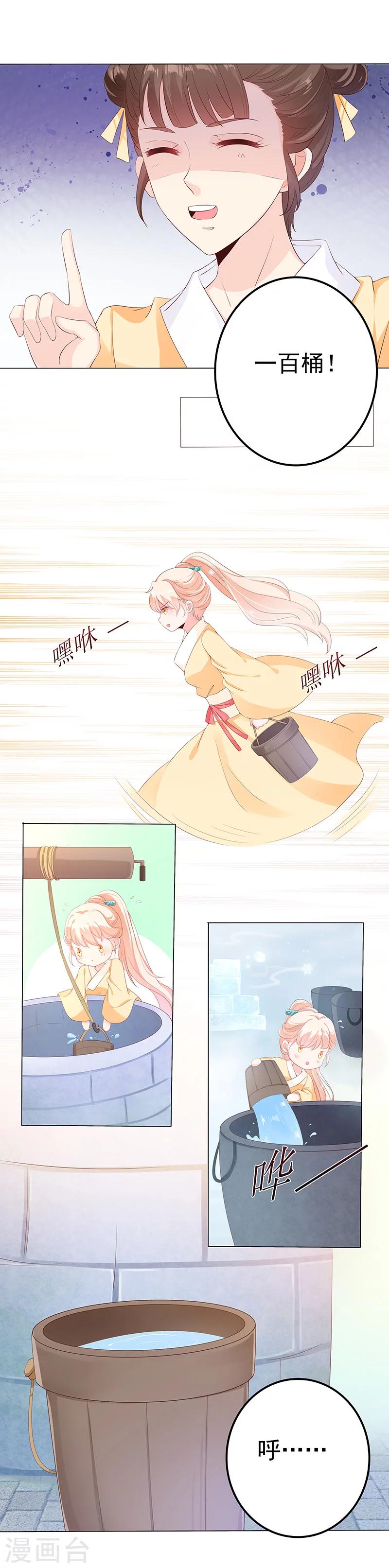 第14话 小狐狸遇险-第14话