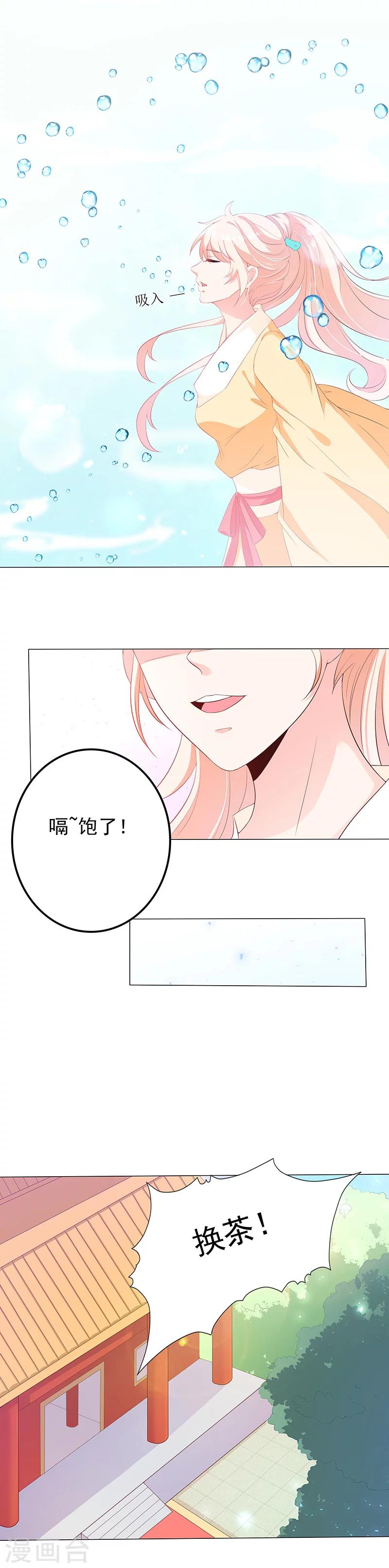 第14话 小狐狸遇险-第14话