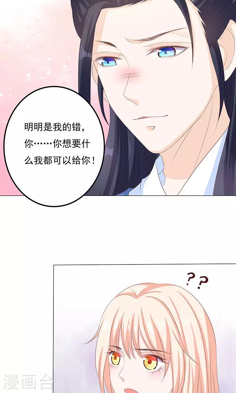 第16话 滕王的庇护-第16话