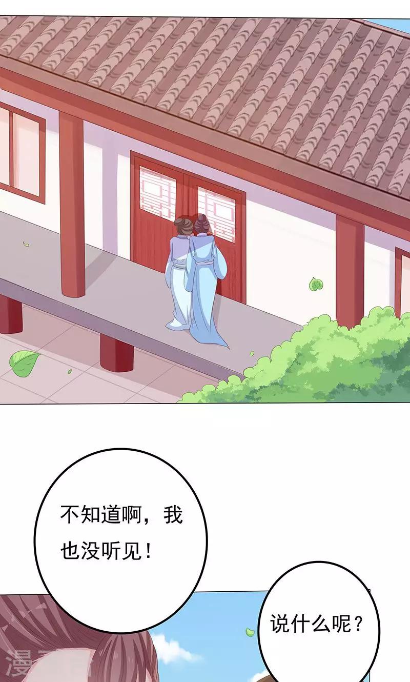 第16话 滕王的庇护-第16话