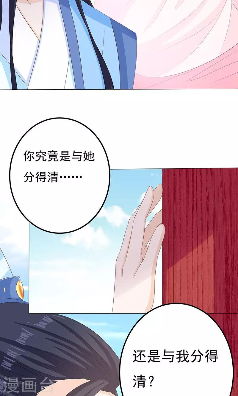 第16话 滕王的庇护-第16话