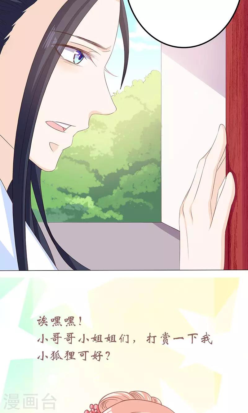 第16话 滕王的庇护-第16话