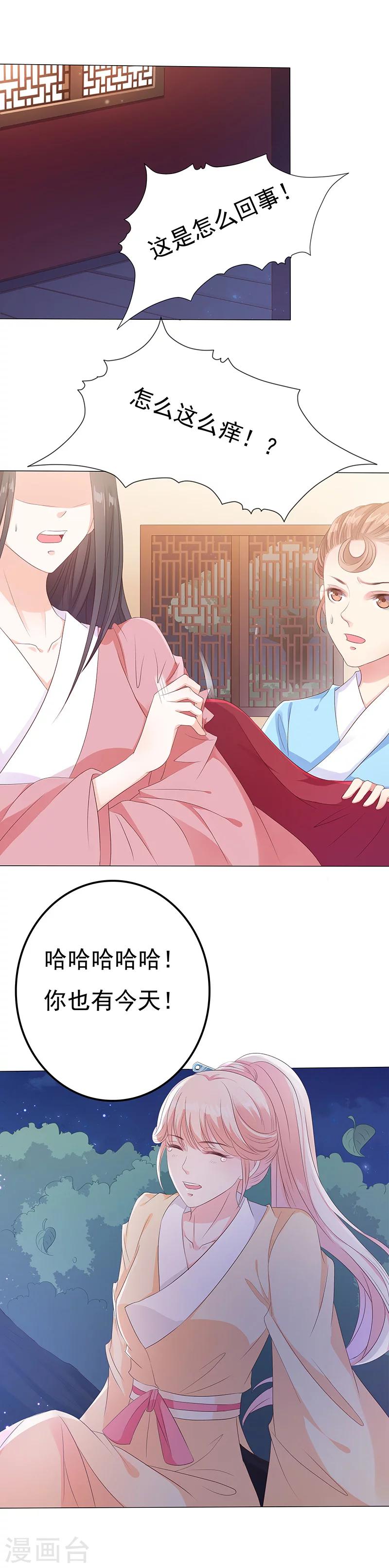 第18话 &ldquo;阴谋&rdquo;得逞-第18话