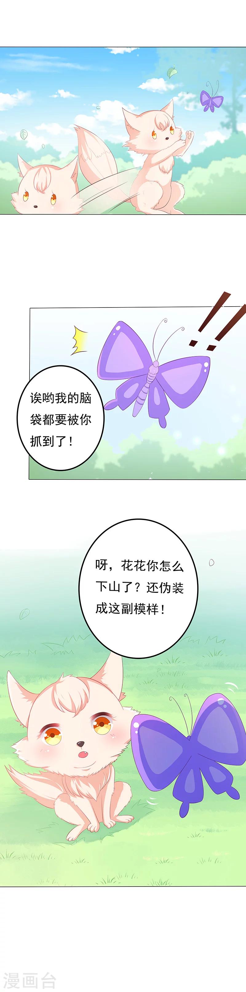 第20话 插圈弄套-第20话