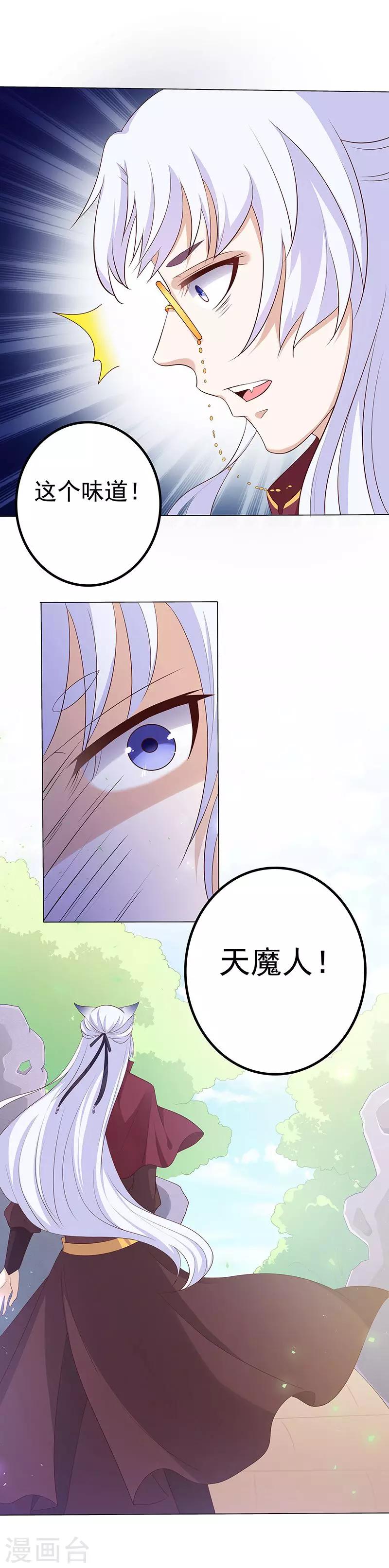 第22话 弄巧反拙-第22话