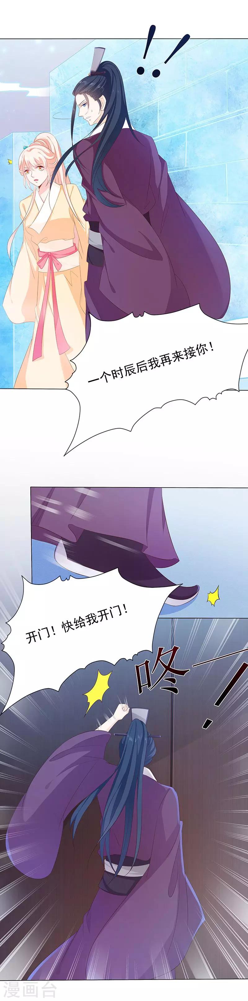 第22话 弄巧反拙-第22话