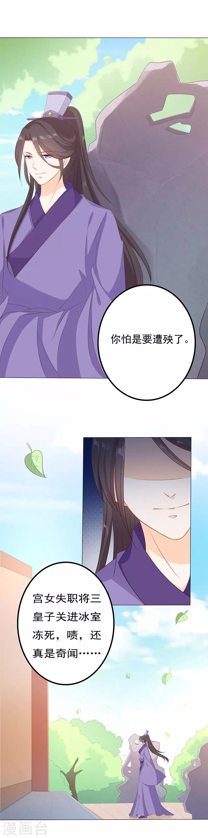 第22话 弄巧反拙-第22话