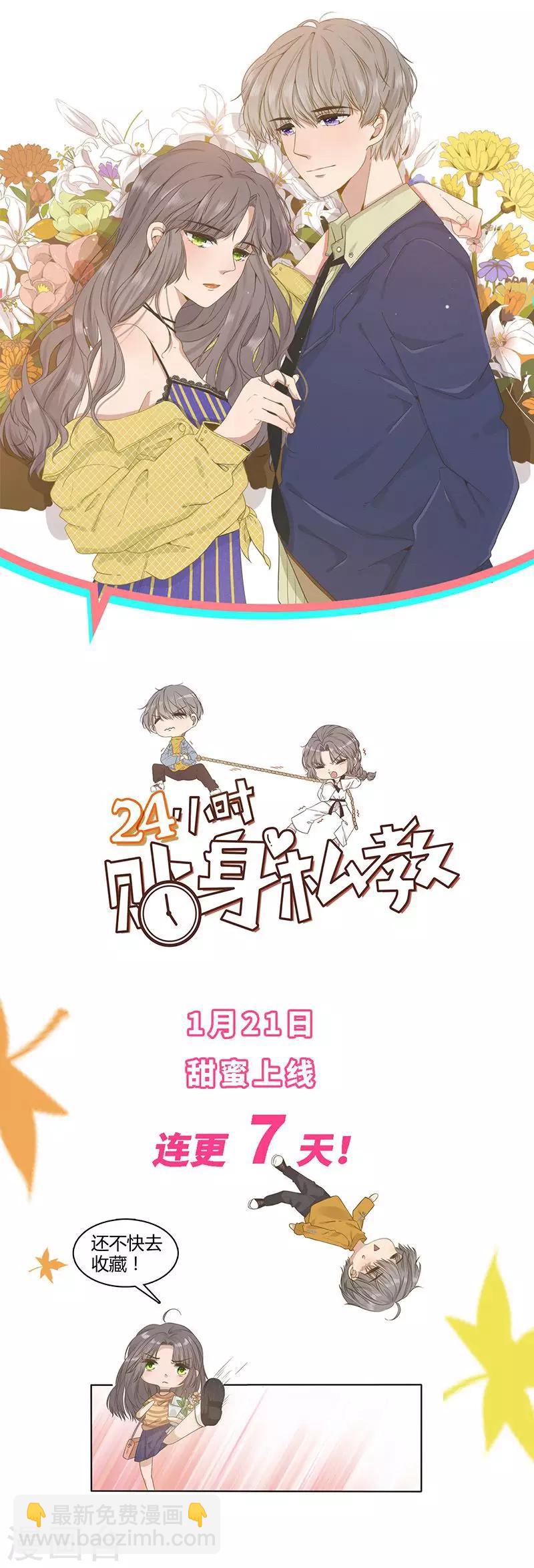 第24话 愚笨可爱-第24话