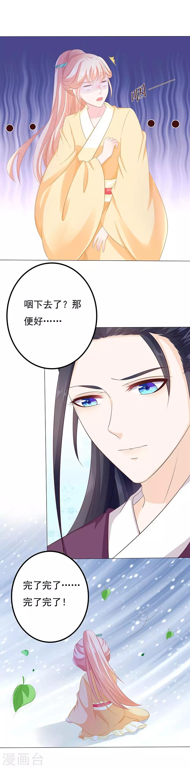第24话 愚笨可爱-第24话
