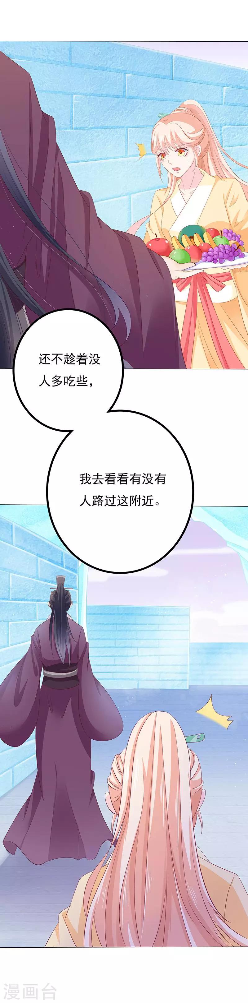 第24话 愚笨可爱-第24话
